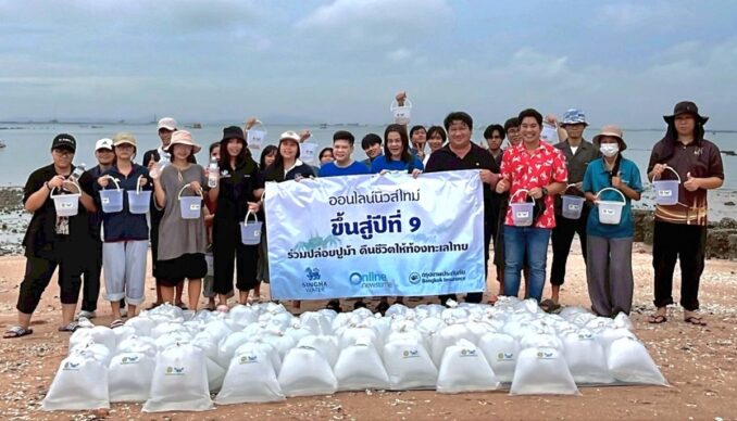 ปล่อยปูม้า 3.75 ล้านตัวคืนทะเล ‘ออนไลน์ นิวส์ไทม์’ X สถานีประมงศรีราชา ม.เกษตรฯฟื้นระบบนิเวศ-และความหลากหลายทางชีวภาพสู่ทะเลยั่งยืน