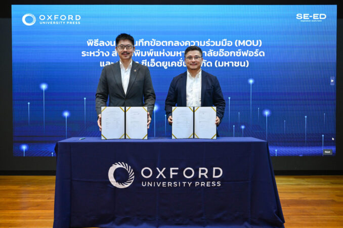 สำนักพิมพ์แห่งมหาวิทยาลัยอ็อกซฟอร์ด X ซีเอ็ดยูเคชั่นเซ็น MOU เปิดตัวชุดทดสอบภาษาอังกฤษ Oxford Test of Englishยกระดับคุณภาพการประเมินภาษาอังกฤษของไทยสู่สากล