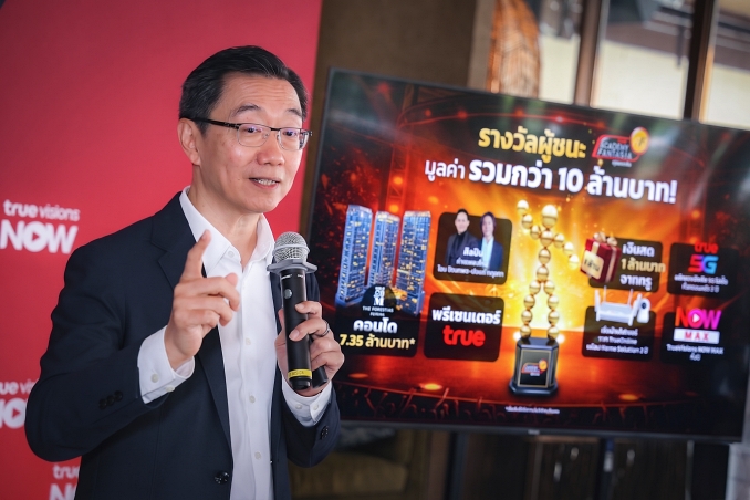 “True AF 2026” คัมแบ็กยิ่งใหญ่! คืนตำนานเรียลลิตี้ไทยสู่ปรากฏการณ์ Multi-Platform Entertainment 24 ชั่วโมงเชื่อมผู้ชมทุกเจนฯ แบบเรียลไทม์ ผ่าน TrueVisions NOW และ TrueVisions ระบบเคเบิล และจานดาวเทียม