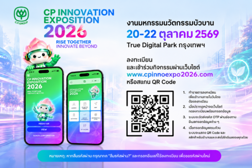 เครือซีพี เปิดไลน์อัปสปีกเกอร์กว่า 60 คน จากผู้นำเทคโนโลยีระดับโลกถึงผู้ประกอบการเจ้าของแบรนด์ดัง ในงาน “CP Innovation Exposition 2026” เปิดโลก AI หุ่นยนต์ ดาวเทียมและอาหารแห่งอนาคต พร้อมเจาะแนวคิดนวัตกรรมสร้างธุรกิจสนุกกับ Future Fest 20 – 22 ต.ค.นี้ ลงทะเบียนร่วมฟรี ที่นั่งจำกัด